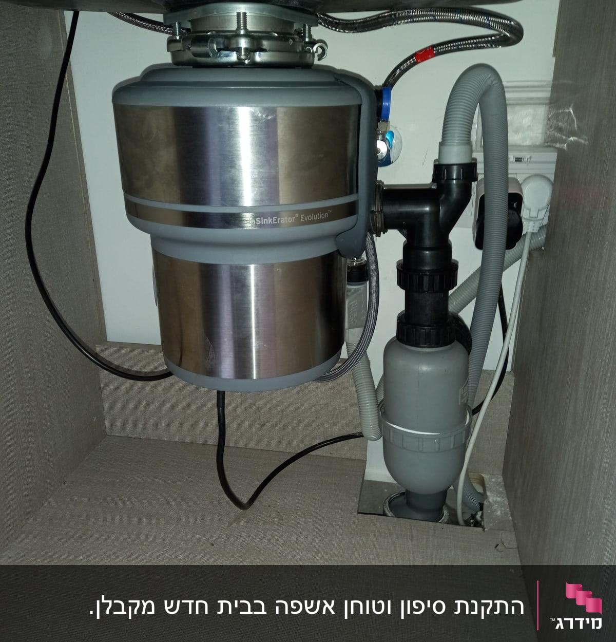 מערכת טוחן אשפה מתחת לכיור עם צינורות חיבור